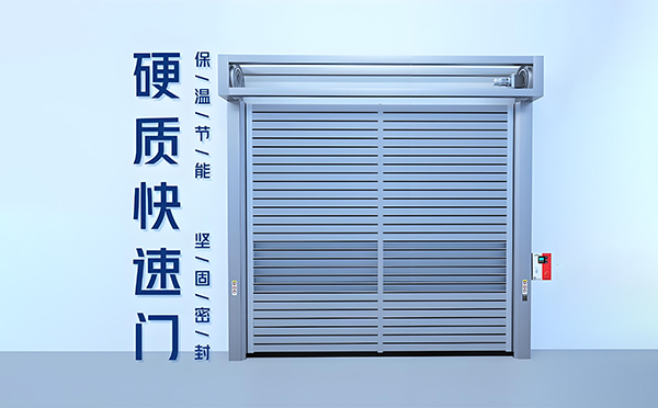 吉木萨尔硬质快速门