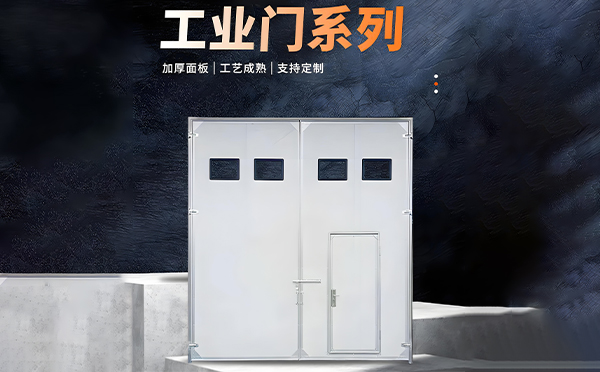 吉木萨尔厂房保温门